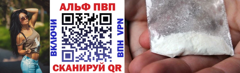 закладка Лебедянь Alpha-PVP СК