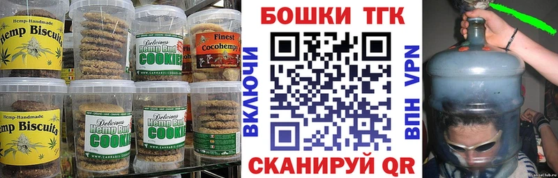 Canna-Cookies конопля  Лебедянь 