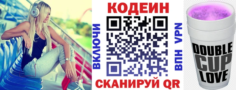 кракен как зайти  Лебедянь  Кодеиновый сироп Lean Purple Drank 