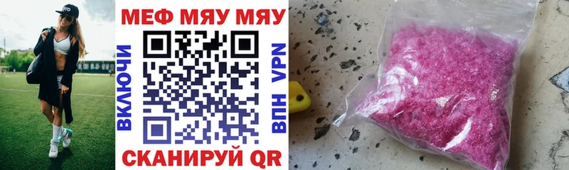 Мефедрон  Лебедянь