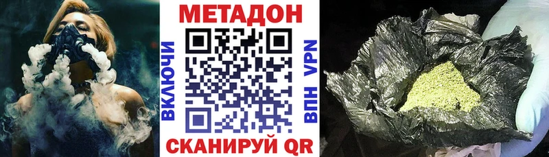 наркотики Лебедянь Метадон кристалл